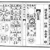 《地理纲目统综》 - 图片 2