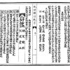 《地理纲目统综》 - 图片 8
