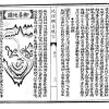 《地理纲目统综》 - 图片 7