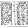 《地理纲目统综》 - 图片 4