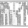 《地理纲目统综》 - 图片 3