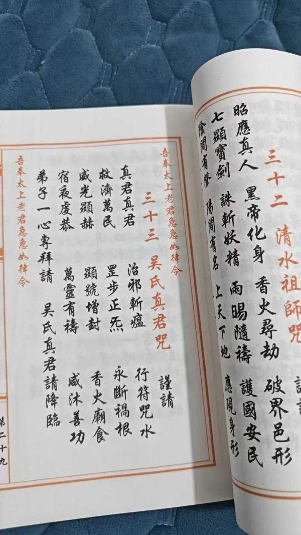 《神咒合集》 - 图片 2
