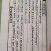 《紫薇望斗经》 - 图片 2