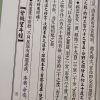 《紫薇望斗经》 - 图片 9