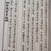 《紫薇望斗经》 - 图片 8