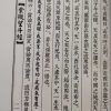 《紫薇望斗经》 - 图片 7