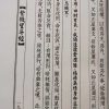《紫薇望斗经》 - 图片 6