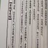 《紫薇望斗经》 - 图片 5