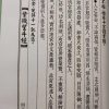 《紫薇望斗经》 - 图片 4