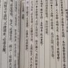 《紫薇望斗经》 - 图片 3