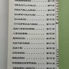 《杨公寻龙点穴真传》 - 图片 2