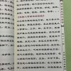 《杨公寻龙点穴真传》 - 图片 3