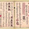 《金丹秘旨妙诀》 - 图片 7