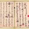 《金丹秘旨妙诀》 - 图片 6