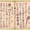 《金丹秘旨妙诀》 - 图片 5