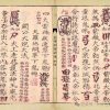 《金丹秘旨妙诀》 - 图片 4