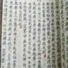 《造葬秘法》 - 图片 2