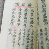 《造葬秘法》 - 图片 8