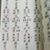 《造葬秘法》 - 图片 7
