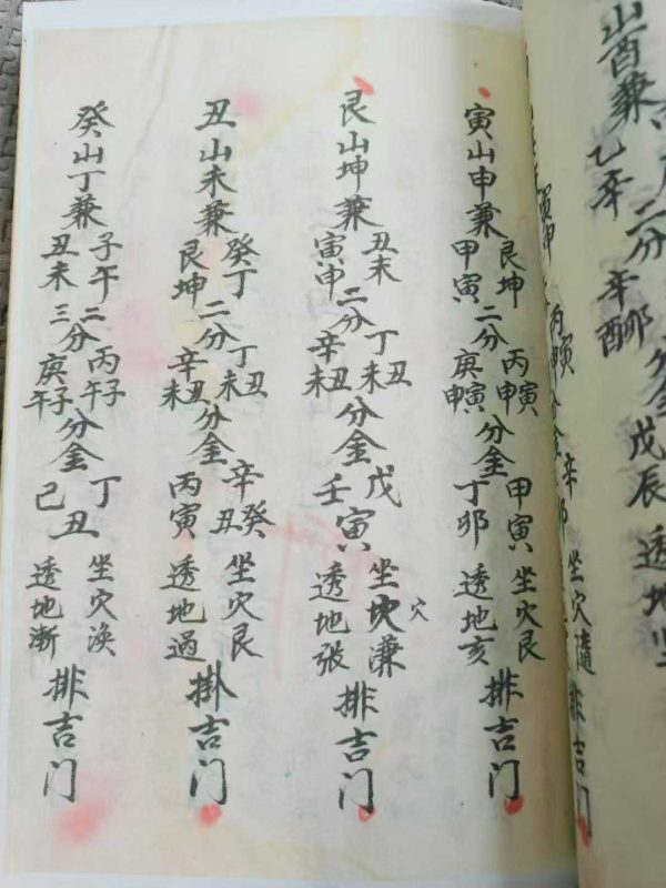 《造葬秘法》 - 图片 7