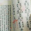 《造葬秘法》 - 图片 6