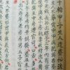 《造葬秘法》 - 图片 5