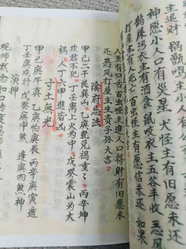 《造葬秘法》 - 图片 4