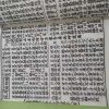 《象吉通书 六十年二十四山》 - 图片 4