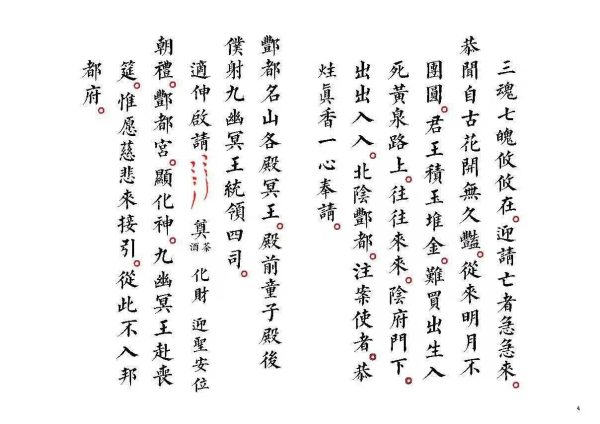 《绕棺迎灯副科》 - 图片 5