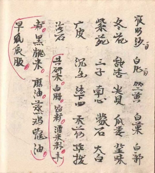 《水师自记》 - 图片 4