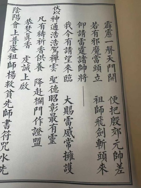 《葬事大观》 - 图片 2