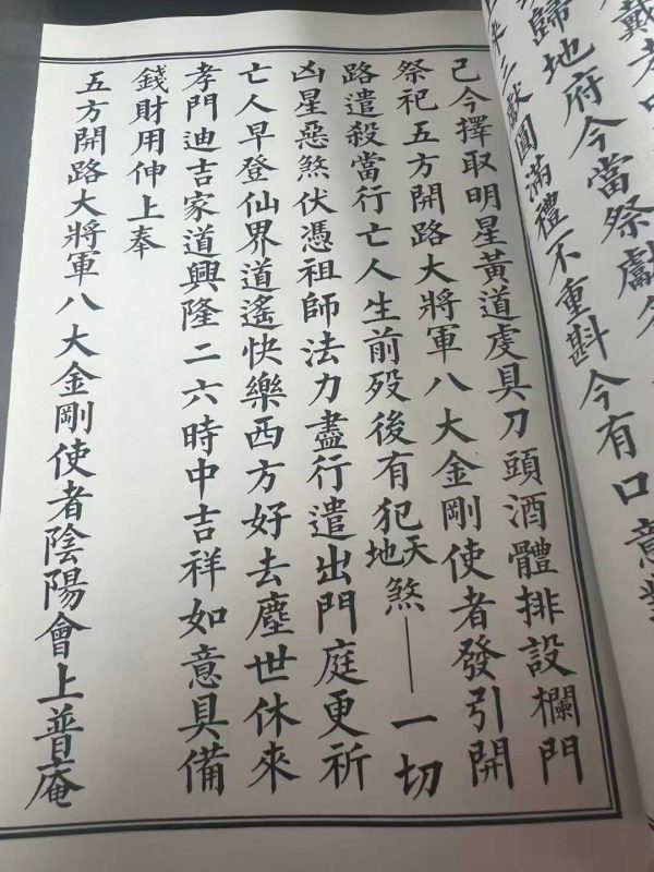 《葬事大观》 - 图片 6