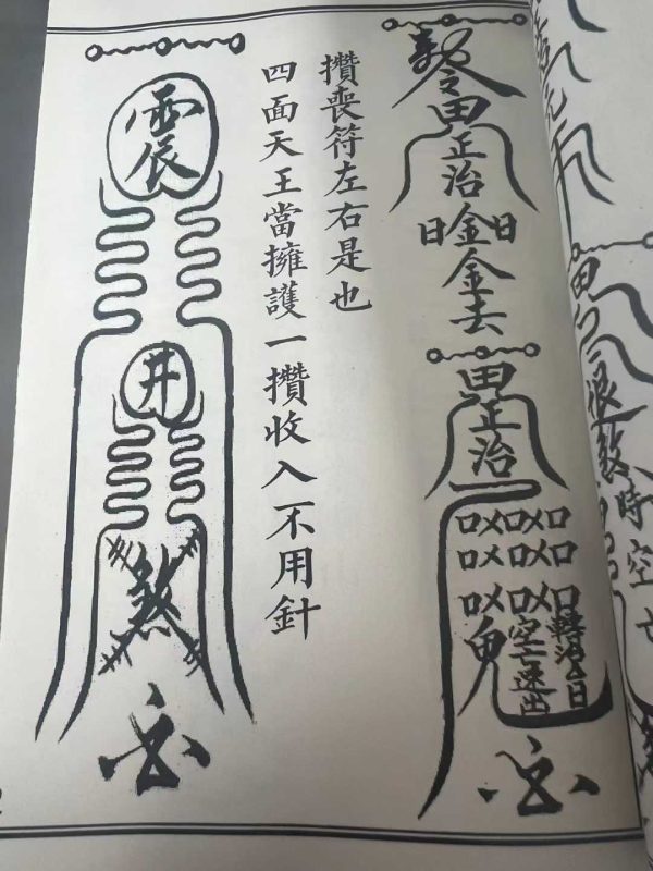 《葬事大观》 - 图片 4