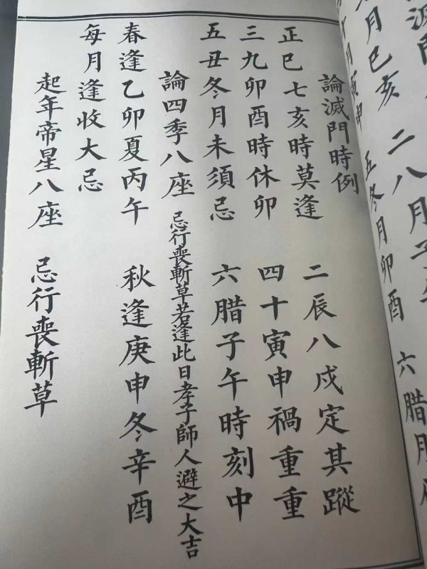 《葬事大观》 - 图片 3