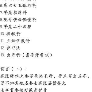 《林氏普庵》