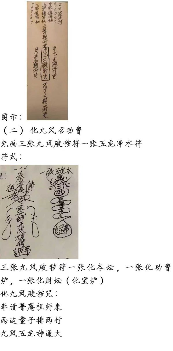 《林氏普庵》 - 图片 6