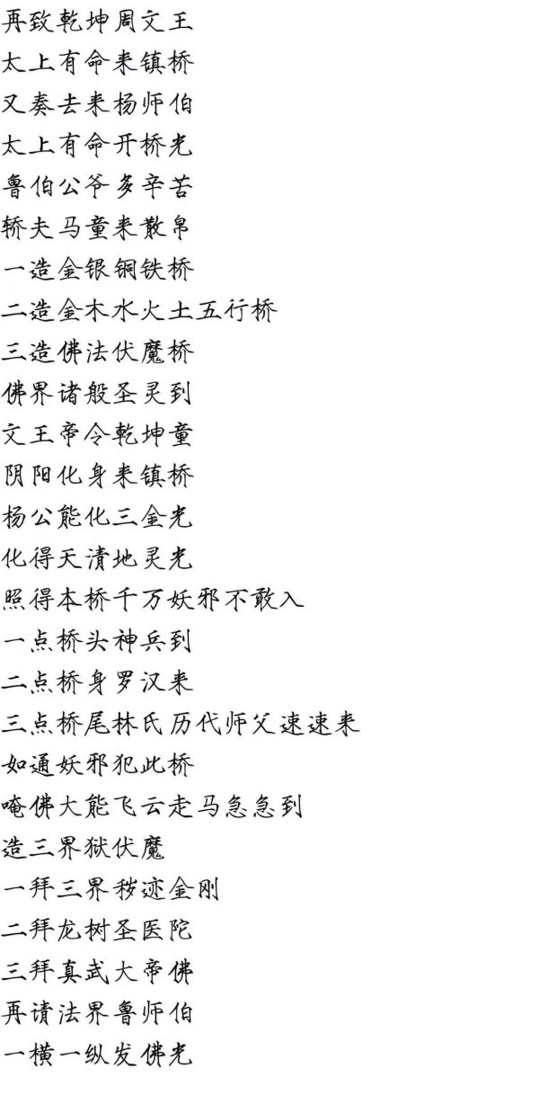《林氏普庵》 - 图片 5