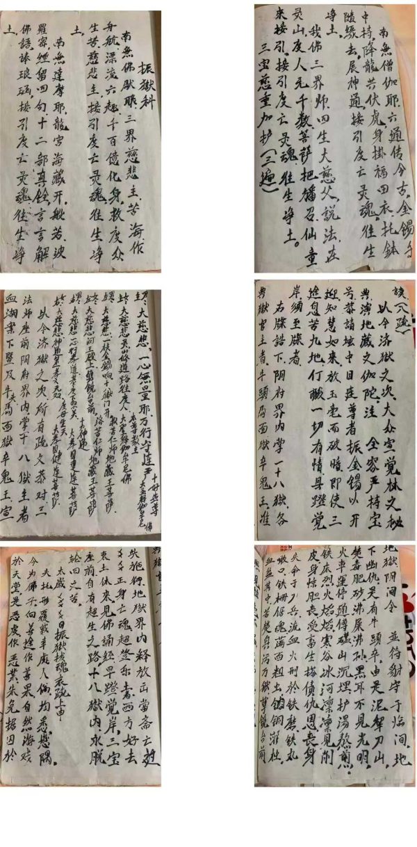 《林氏普庵》 - 图片 3