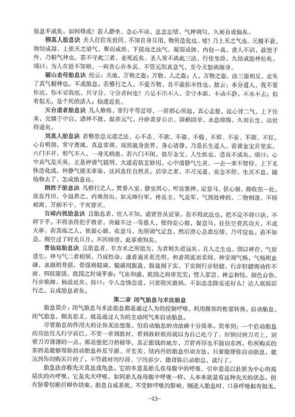 《修行宝典之秘法四部》 - 图片 5
