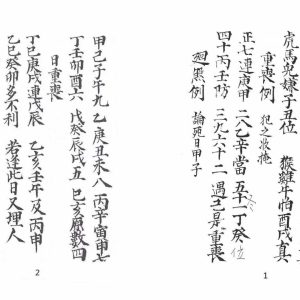 《丧事总录》