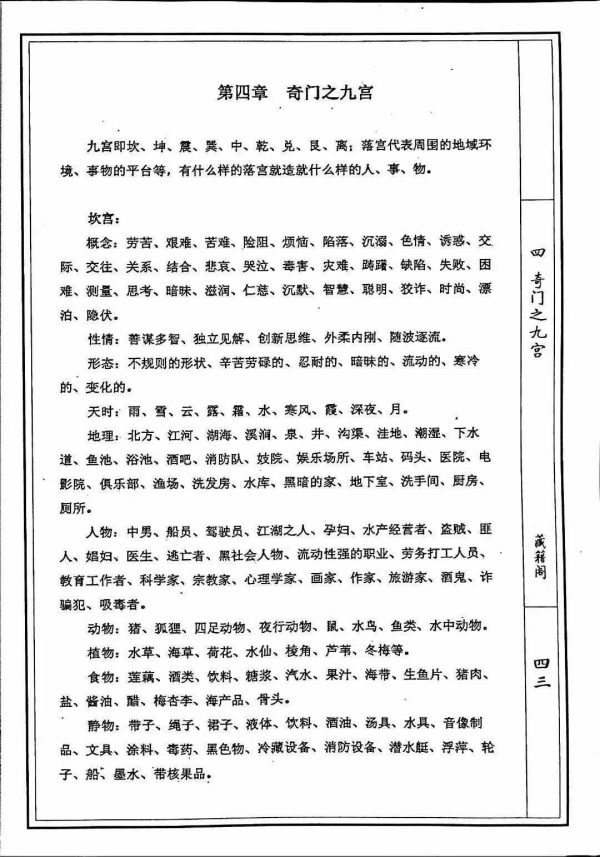 《数字奇门》 - 图片 8