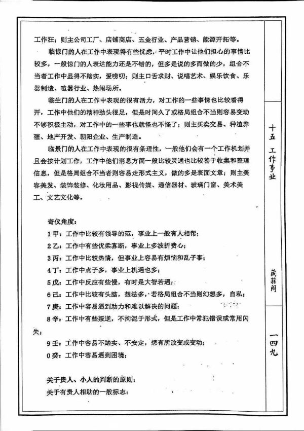 《数字奇门》 - 图片 5