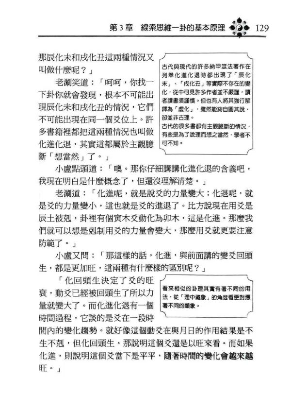 《九天学算卦》 - 图片 6