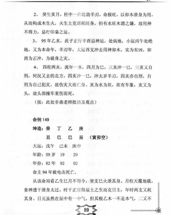 《死亡命例集》 - 图片 7