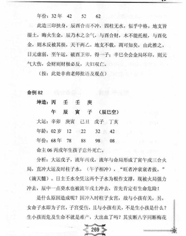 《死亡命例集》 - 图片 4