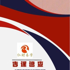《吉课速查》