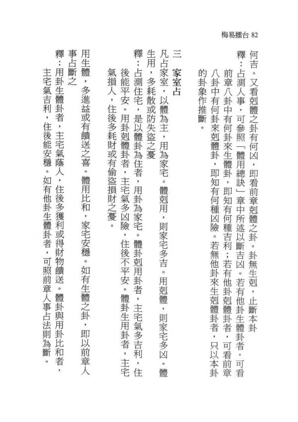 《梅易擂台》 - 图片 7