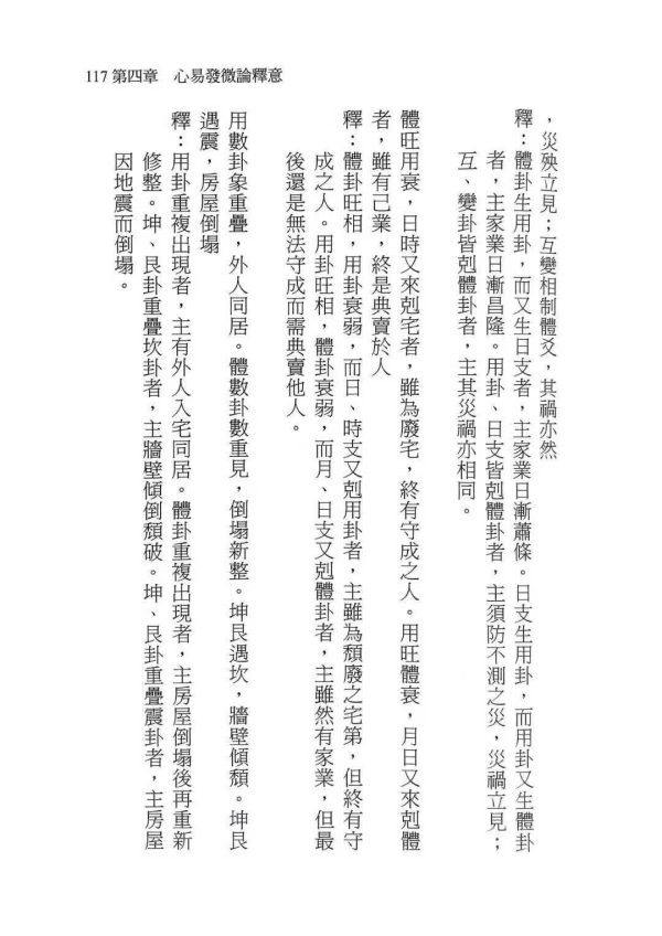 《梅易擂台》 - 图片 6