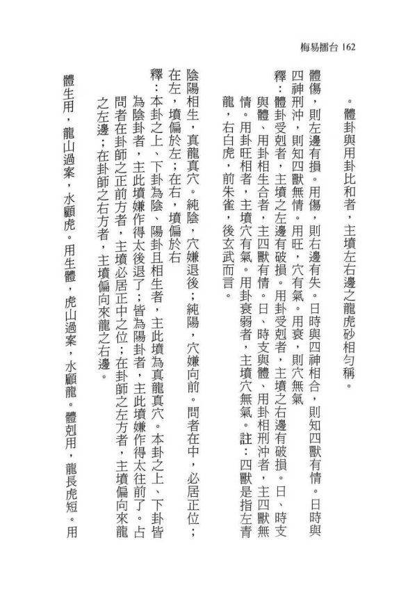 《梅易擂台》 - 图片 5