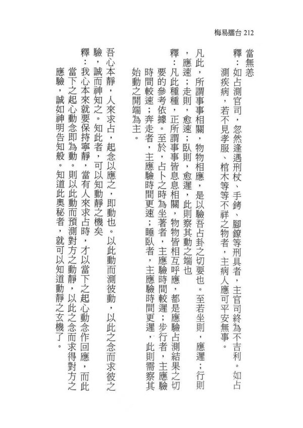 《梅易擂台》 - 图片 4